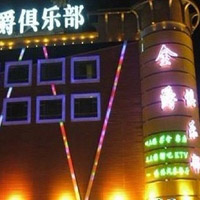 江西景德鎮(zhèn)金爵俱樂(lè)部