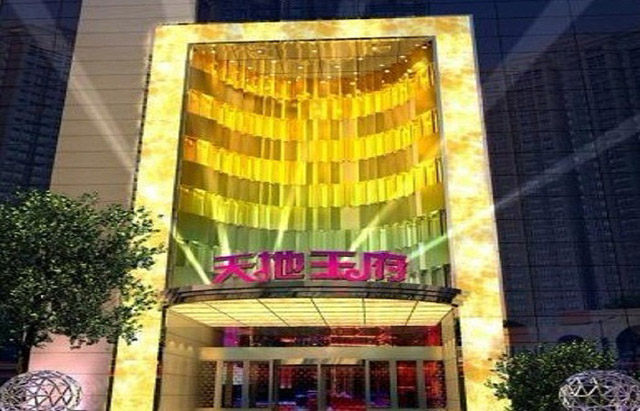 福建泉州天王地府夜總會(huì).jpg