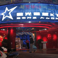 湖北棗陽(yáng)星光量販KTV
