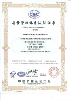 IS9001管理體系認(rèn)證